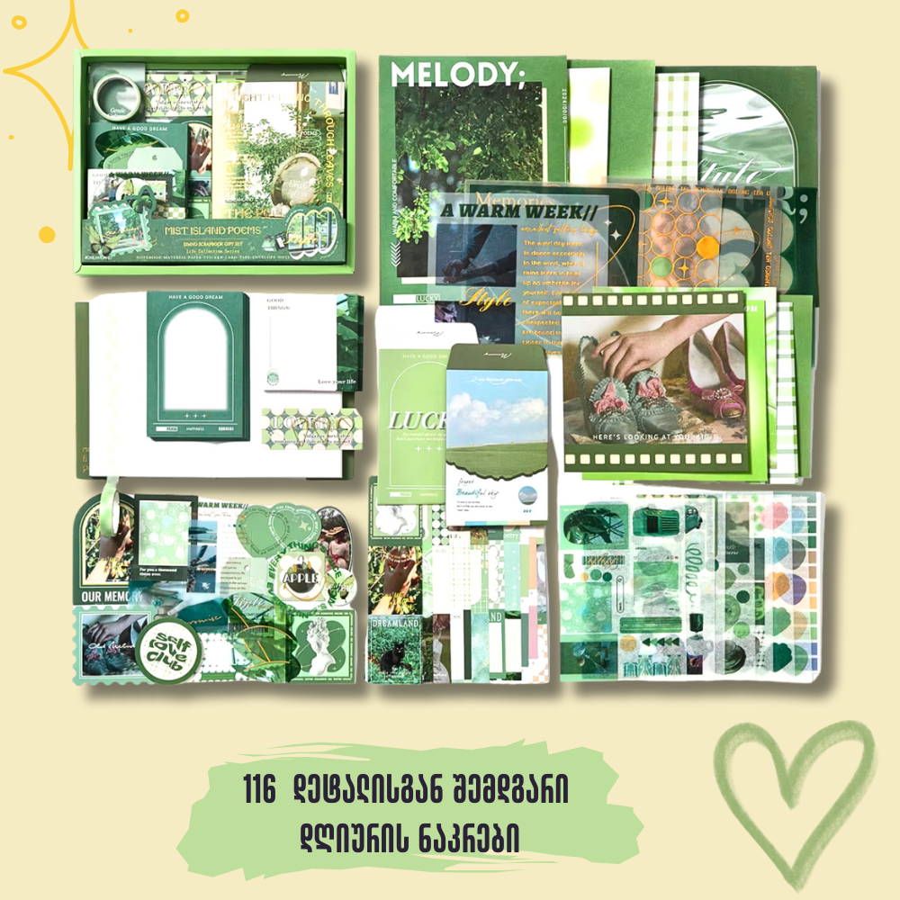 Misty Island Poem დღიურის ნაკრები