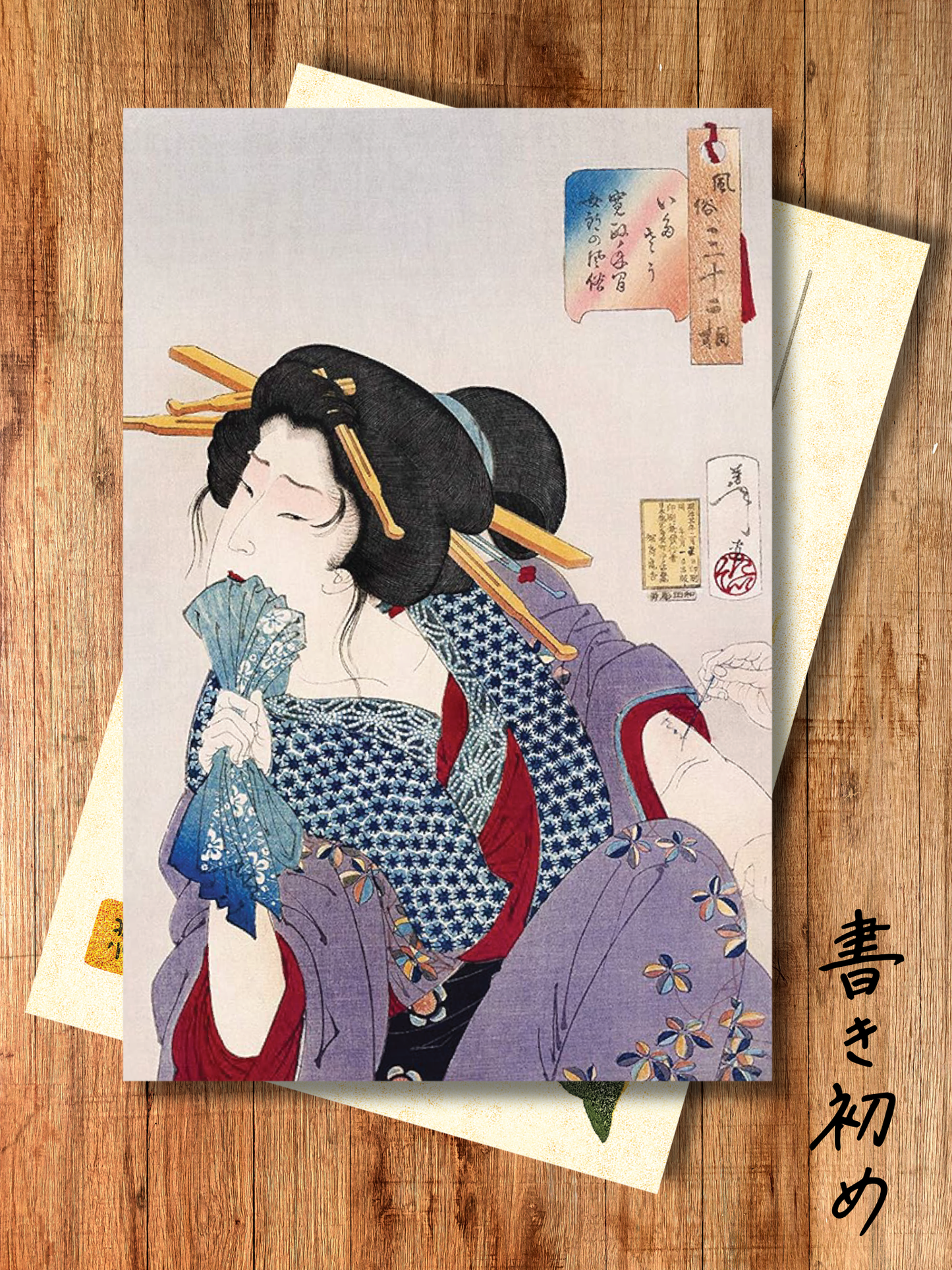 იაპონური საფოსტო ბარათი