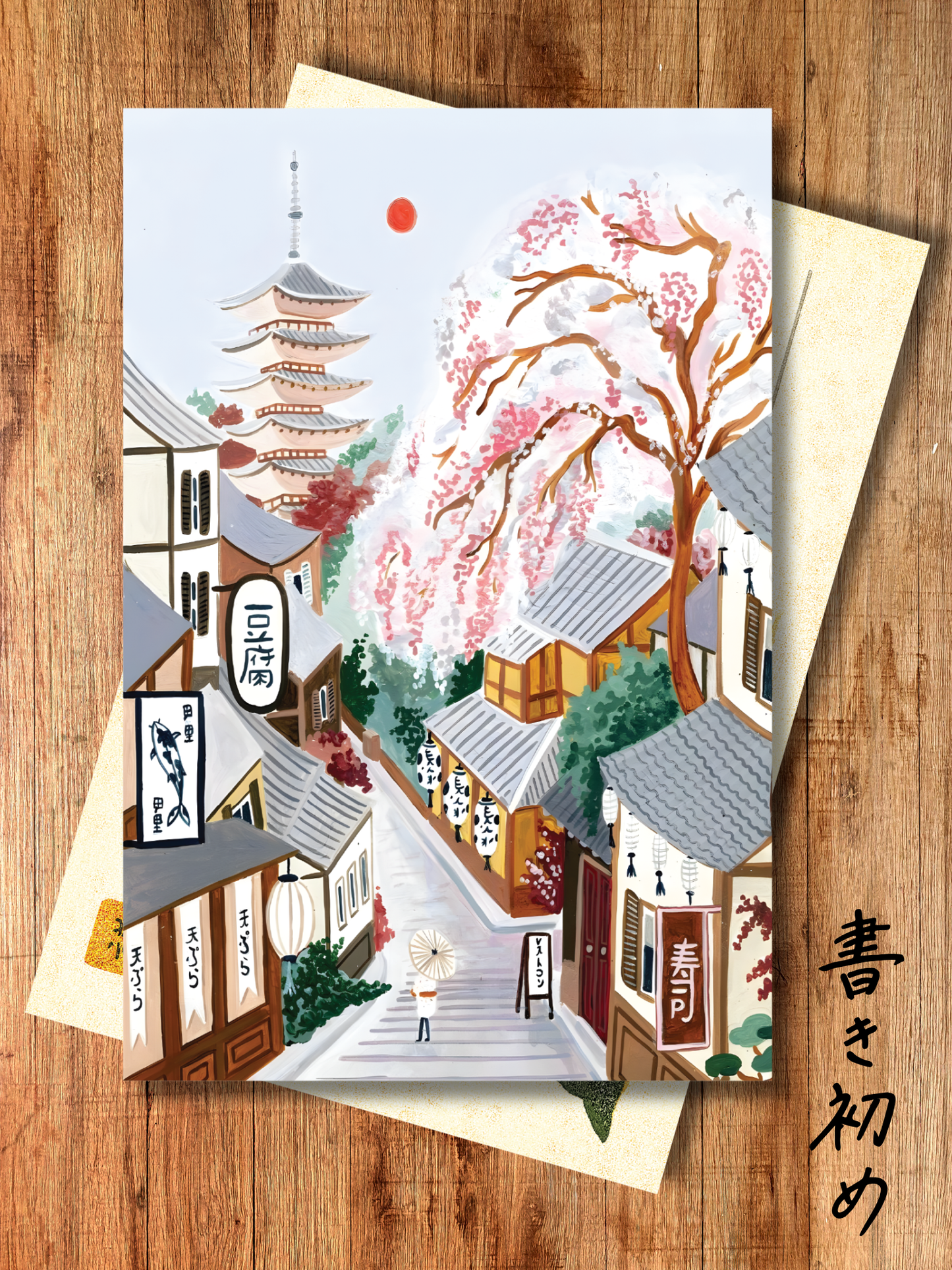 იაპონური საფოსტო ბარათი