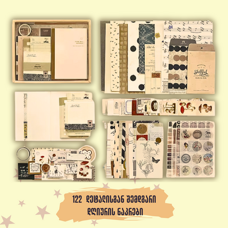 Warm Mail დღიურის ნაკრები