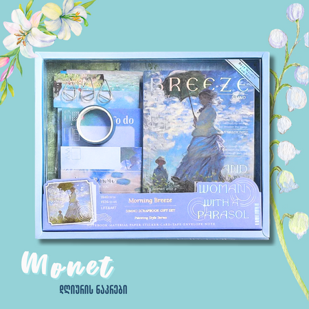 Monet diary set