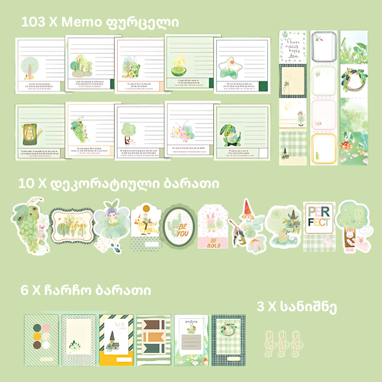 Peter's Secret Forest დიდი დღიურის ნაკრები