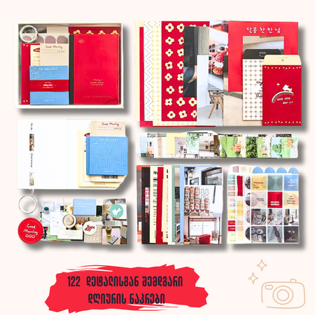 Red Studio Diary Set