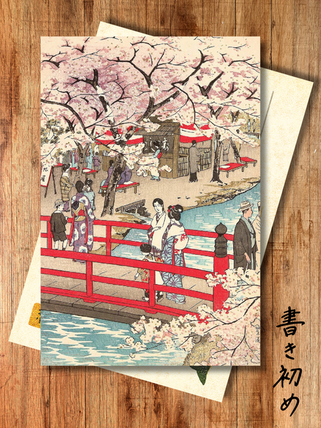 იაპონური საფოსტო ბარათი