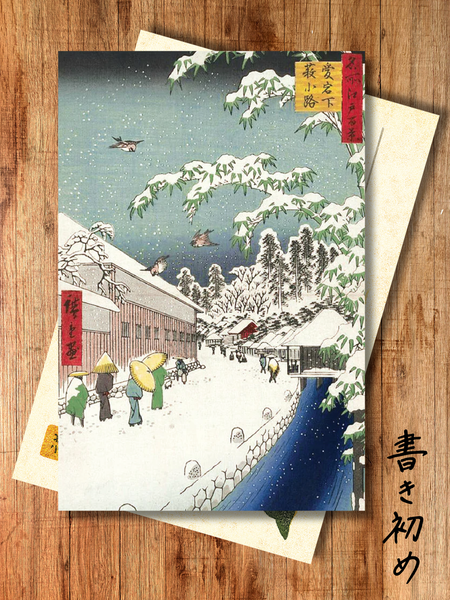 იაპონური საფოსტო ბარათი