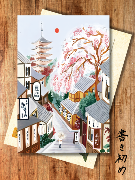 იაპონური საფოსტო ბარათი