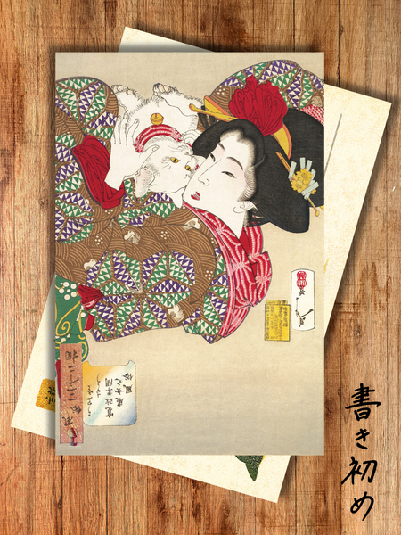 იაპონური საფოსტო ბარათი