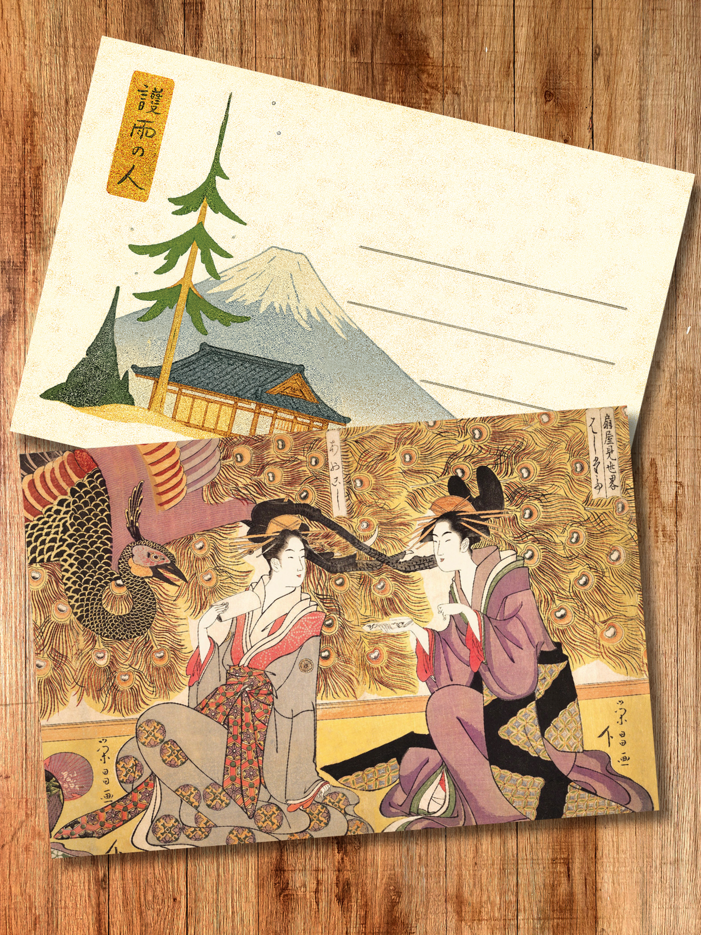 იაპონური საფოსტო ბარათი