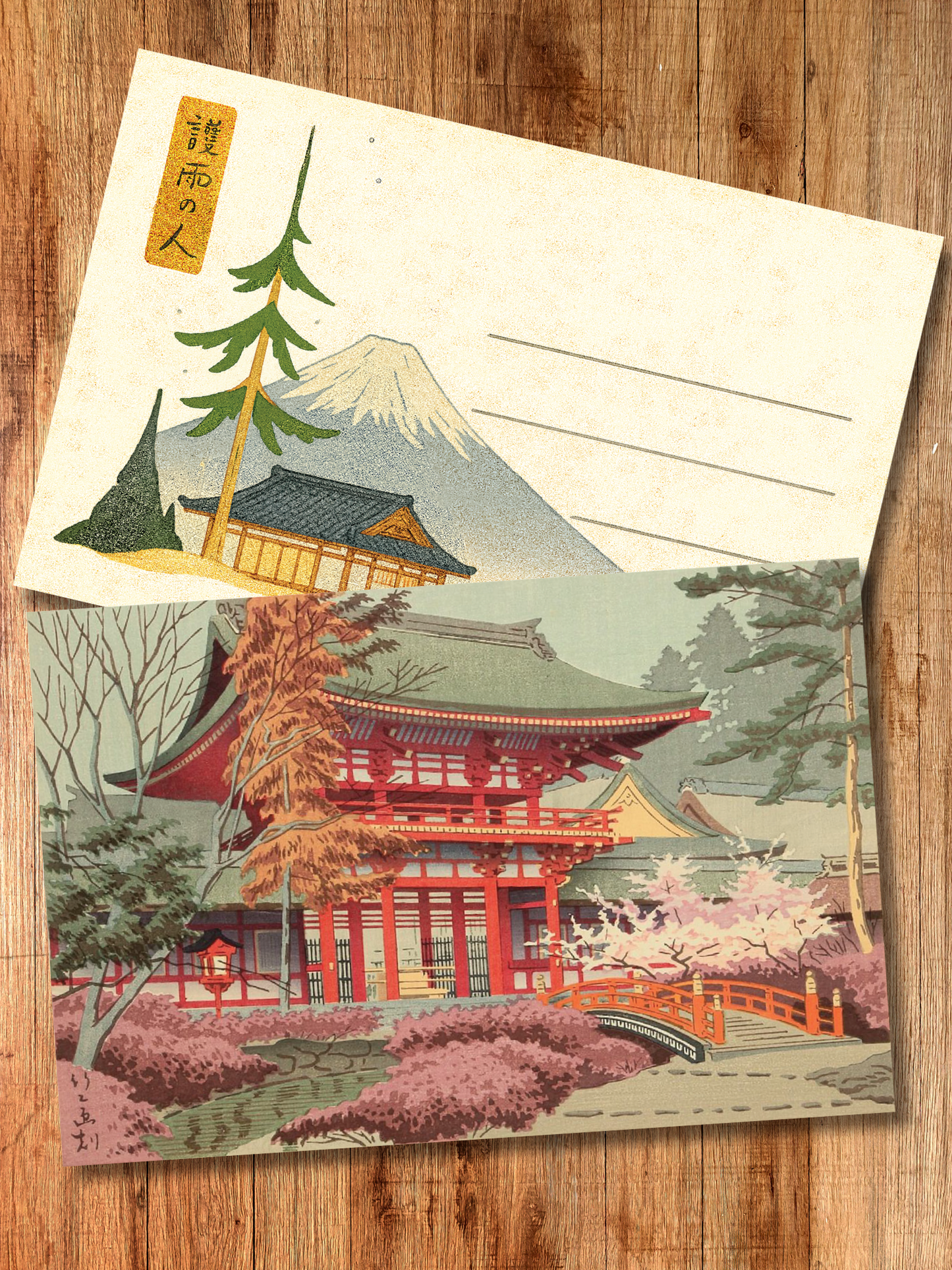 იაპონური საფოსტო ბარათი