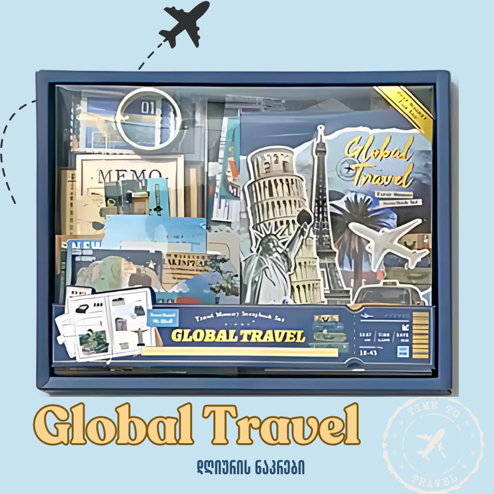 Global Travel დღიურის ნაკრები