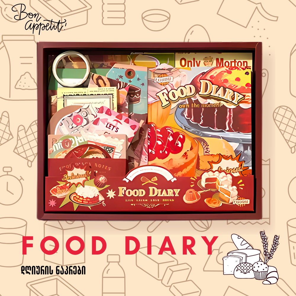 Food Diary დღიურის ნაკრები