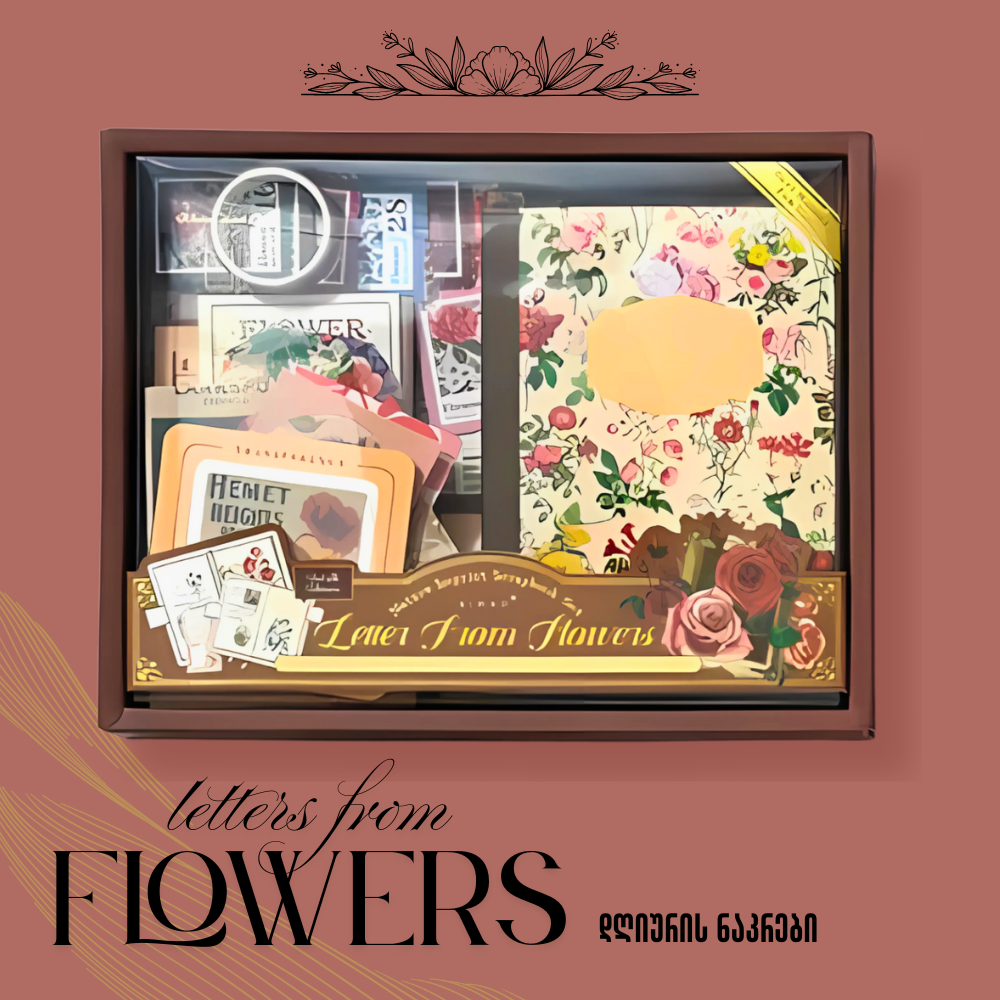 Letter from flowers დღიურის ნაკრები