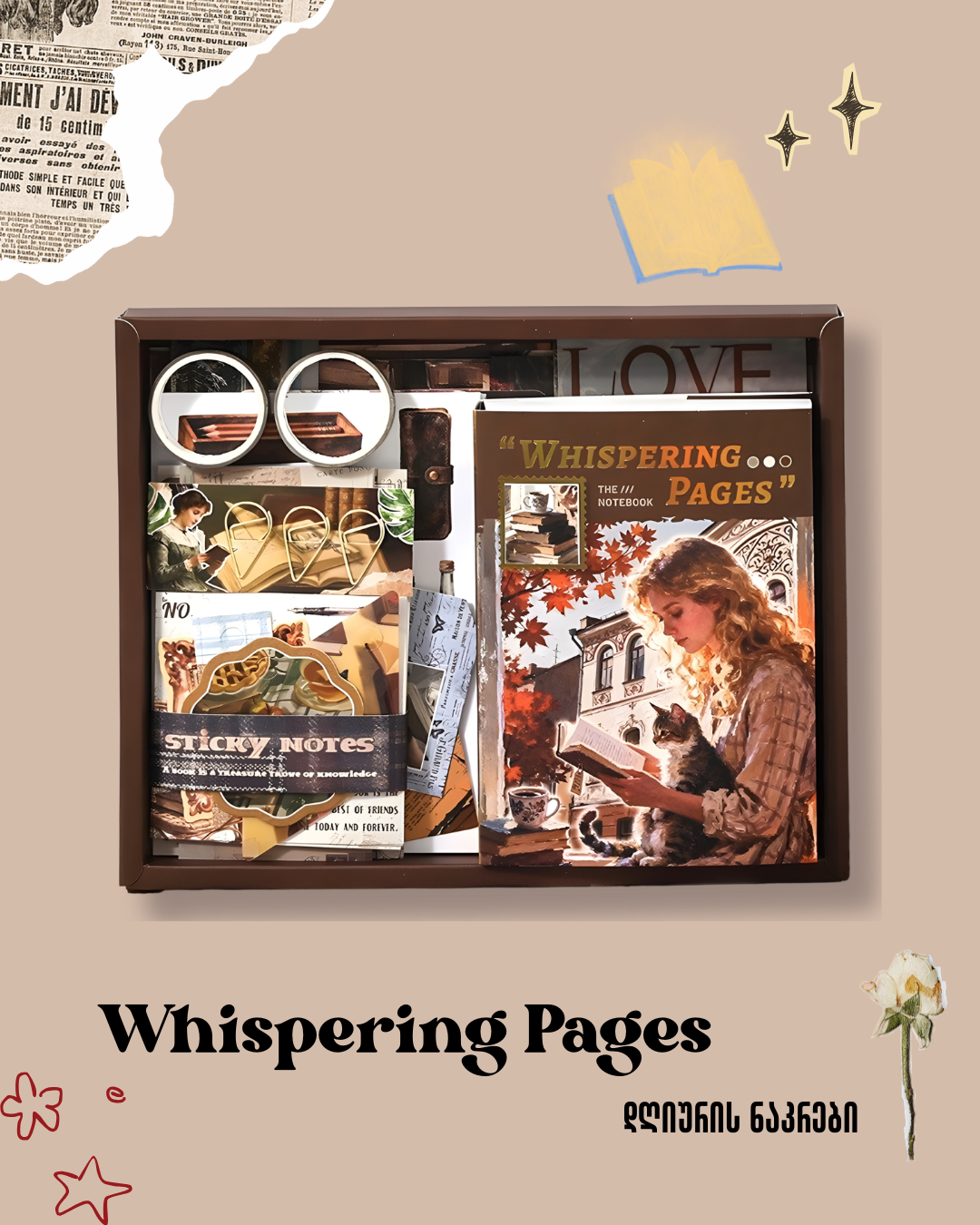 დღიურის ნაკრები Whispering Pages