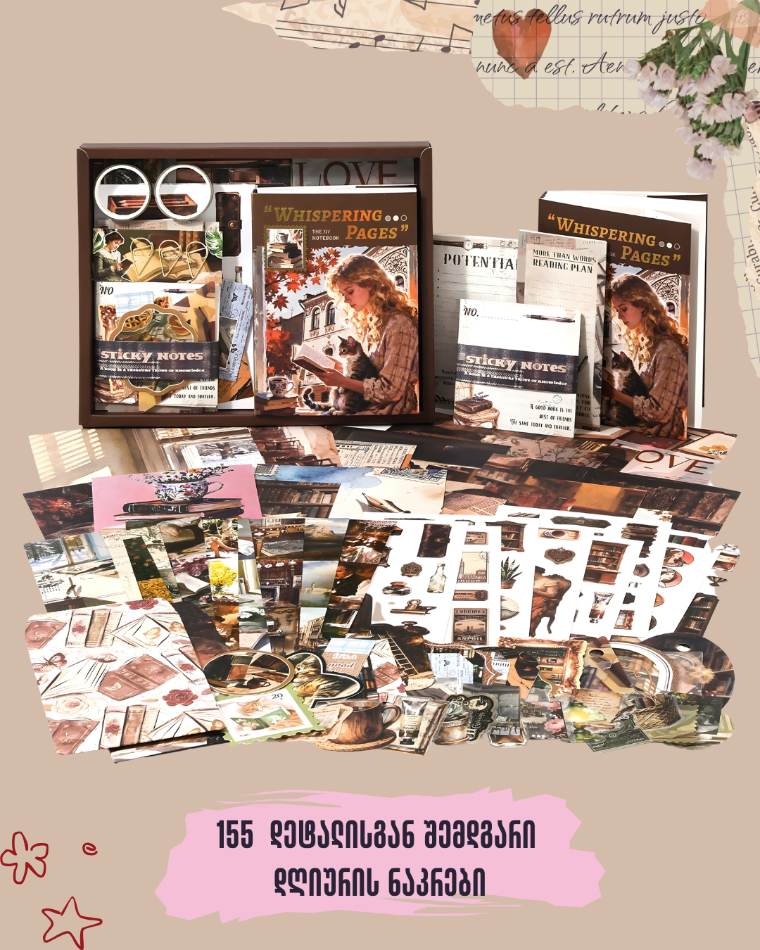 დღიურის ნაკრები Whispering Pages