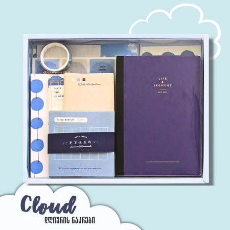 Cloud Diary Kit