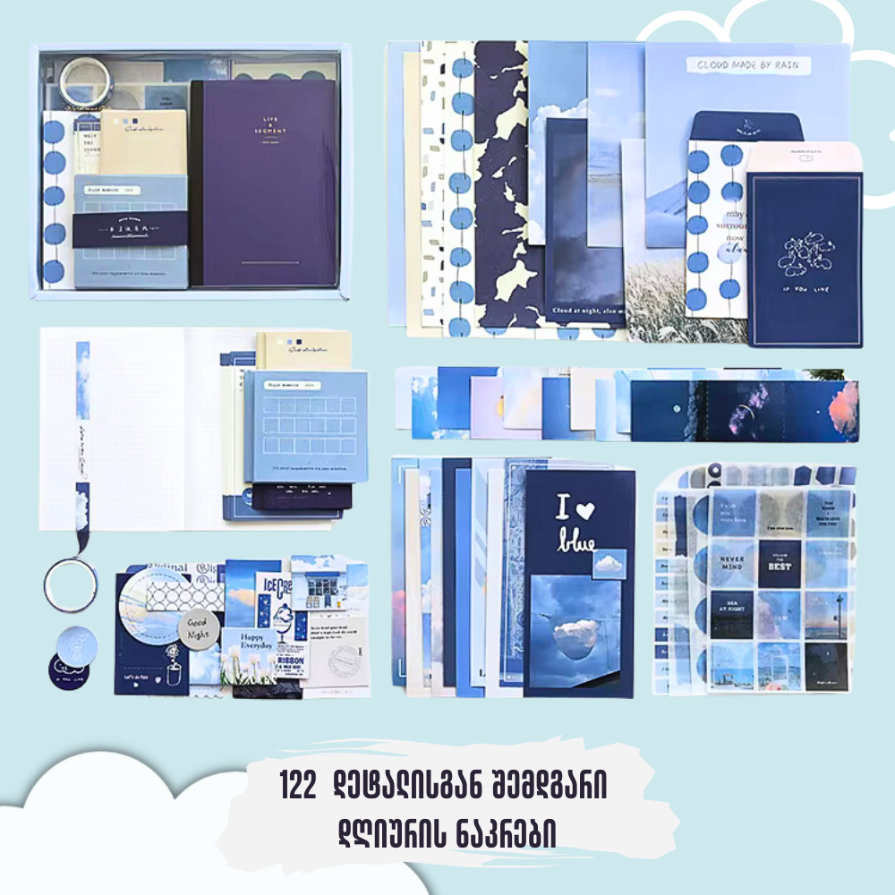 Cloud Diary Kit