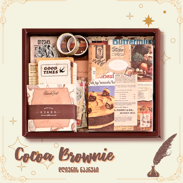 Cocoa Brownie დღიურის ნაკრები