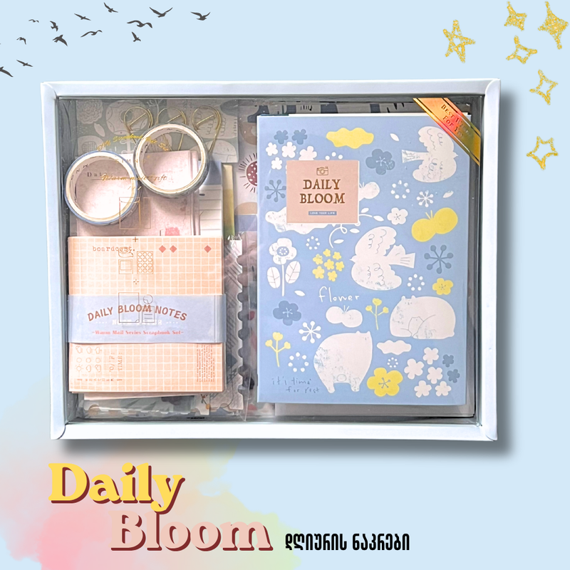 Daily Bloom დღიურის ნაკრები