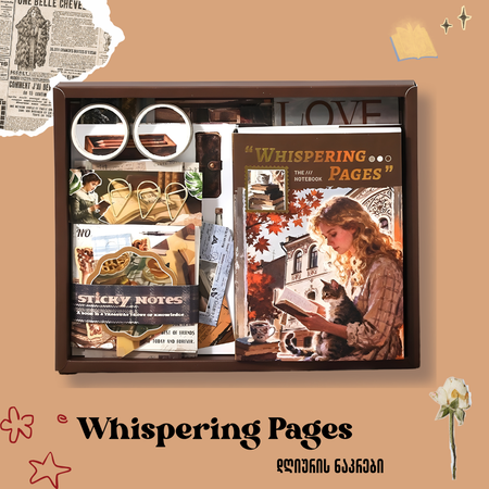 დღიურის ნაკრები Whispering Pages